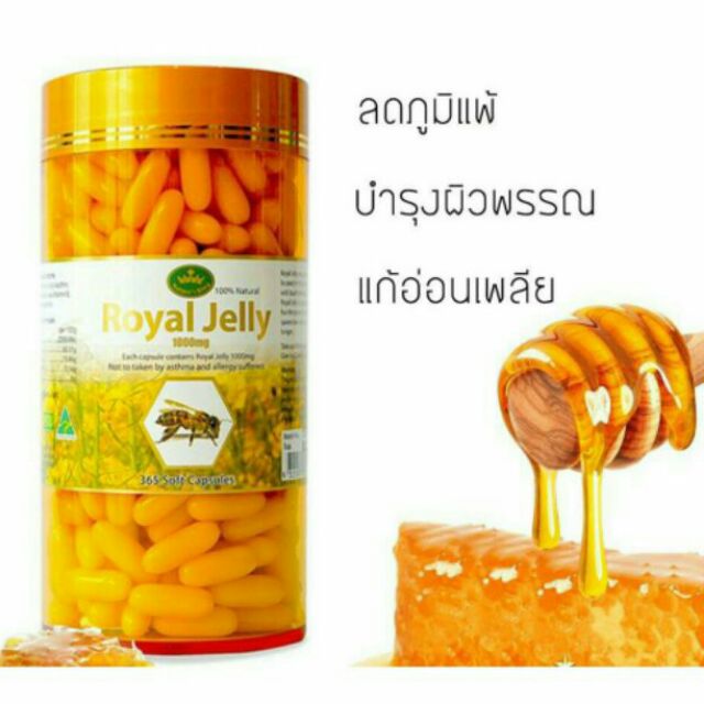 แบ่งขาย30,100แคป**นมผึ้ง Natural King's Royal Jelly 365เม็ด from Australia**