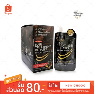 ***เคราตินเคลือบแก้ว Carebeau hair treatment Keratin แคร์บิว ทรีทเม้นท์ เคราติน (แบบซอง) ปริมาณ 50ml.