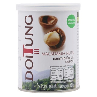 Doi Tung Macadamia Nuts Natural Flavor 150 g.ดอยตุง แมคคาเดเมียนัท รสธรรมชาติ 150 ก.อาหารและเครื่องดื่ม  ขนมขบเคี้ยว