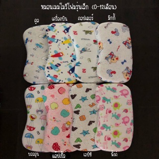หมอนเมมโมรีโฟมรุ่นเล็ก (0-12เดือน)