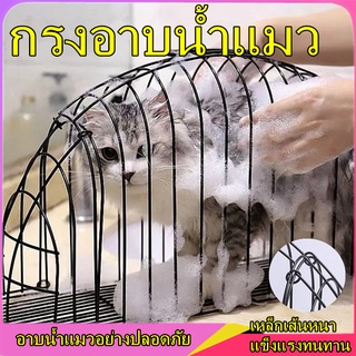 ล้างกรงแมว กรงอาบน้ำสัตว์เลี้ยง กรงสัตว์เลี้ยง Cat Bath 2 ประตู ตาข่ายกรงอาบน้ำแมว  กรงอาบน้ำแมว