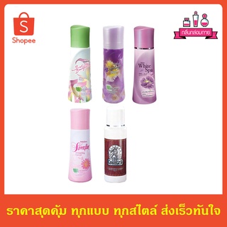 Mistine Whitening Roll-on มิสทีน ไวท์เทนนิ่ง โรลออน 100 ml.