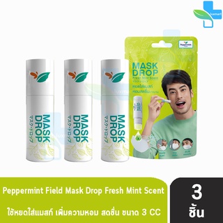 Peppermint Field Mask Drop Fresh Mint Scent เป๊ปเปอร์มิ้นท์ ฟิลด์ แมสก์ ดรอป กลิ่นเฟรชมิ้นท์ 3 CC  [3 ชิ้น]