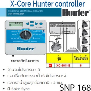 Hunter X-Core XC-601I-E เครื่องตั้งเวลารดน้ำต้นไม้อัตโนมัติ รุ่น 6 สถานี เครื่องควบคุมระบบน้ำ เครื่องตั้งเวลารถน้ำต้นไม้