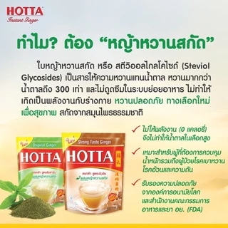 Hotta ฮอทต้า ขิงผงสำเร็จรูป 100% (50ซองx7g.) ขิงผง ขิงสำเร็จรูป
