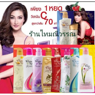 มิสทีนโลชั่นขนาด 400-600 ml