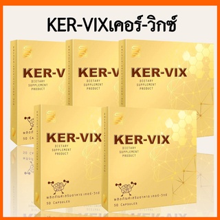 KER-VIX เคอร์-วิกซ์ ผลิตตภัณฑ์เสริมอาหารบำรุงร่างกาย (ชุด5กล่อง)