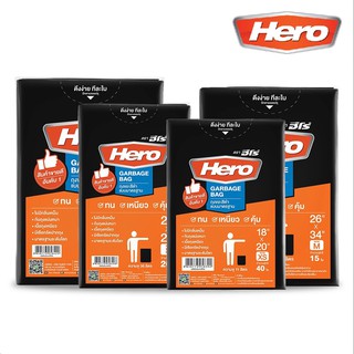 ถุงขยะสีดำ Hero ถุงดำ แบบมาตรฐาน ฮีโร่ (1 แพ็ค) *เลือกขนาดได้* ถุงใส่ขยะ [S24]