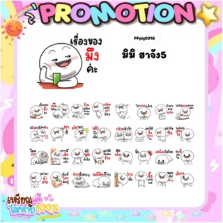 สติกเกอร์ไลน์ลดราคา (ลดเหลือชุดละ 14บาท) ปกติราคา 35บาท)ซื้อเหมา3ชุด40บาท)