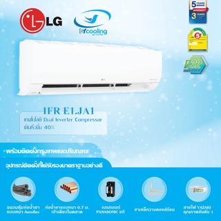 SHARP แอร์ LG ติดผนัง ระบบInverter รุ่น IFR10E1.JA1 ราคาพร้อมติดตั้ง