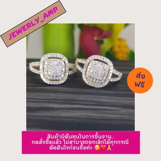 🌟ผ่อน0%🌟แหวนทรงสี่เหลี่ยมเก๋ๆ ทองแท้ 9k 37.5% - 🌟สอบถามก่อนกดสั่งซื้อได้ค่ะ