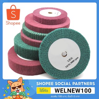 ล้อขัดสก๊อตไบร์ท ล้อขัดสก๊อตไบร์ทผสมผ้าทราย Polishing flap wheel ล้อขัดสแตนเลส ลูกขัดสก๊อตไบร์ท ลูกขัดแฮร์ไลน์