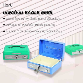 ตู้เซฟใส่เงินแบบพกพาขนาดเล็ก EAGLE 668S แบบ ล็อค 2 ชั้น (PC)