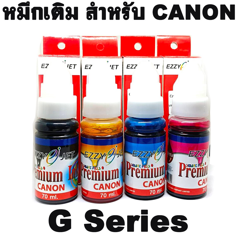 Canon ( Ezzy JET ink ) น้ำหมึกเติม สำหรับ พรินเตอร์อิงค์แท็งก์ PIXMA G Series G1000 G1010 G2000 G201