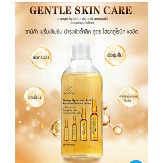 Vanekaa Orange Hyaluronic Acid Ampoule Essence Lotion 500ml.วานีก้า ออเร้นจ์ ไฮยาลูโรนิค แอซิด แอมพูล เอสเซ้นส์ โลชั่น