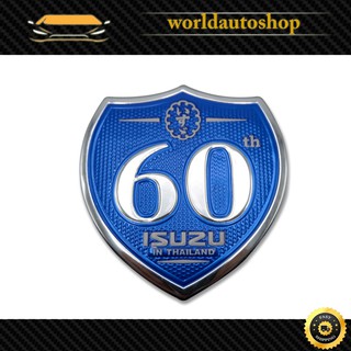 โลโก้ LOGO  ติดท้าย เรซิน "60th Isuzu" อีซูซุ ดีแม็ก มูลเอ้ก  สี น้ำเงิน , โครเมียม D-Max, Mu-X Isuzu ปี2012-2018