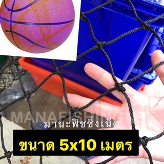 ตาข่ายกันลูกบาสเกตบอล #บาสเกตบอล #บาส #ลูกบาส Basketball 🏀 Net ขนาด 5x10 เมตร