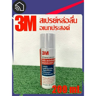 3M™ ผลิตภัณฑ์หล่อลื่นอเนกประสงค์ ขนาด 200 - 400 มล.