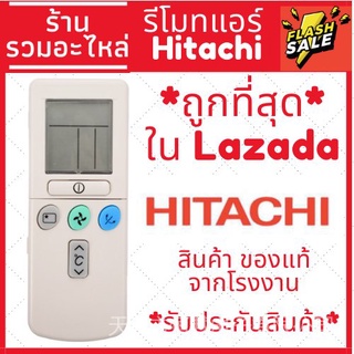 [พร้อมส่ง] Hitachi รีโมตคอนโทรล สําหรับ Hitachi RAR-3U1 RAR-3U3 Hitachi RAR-3U4