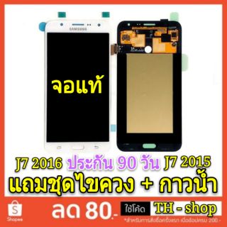 👍ถูกที่สุด👍Samsung จอแท้ J7 2015/J7 2016 จอ J7core หน้าจอแท้ LCD จอแสดงผลแบบสัมผัส J700/J710