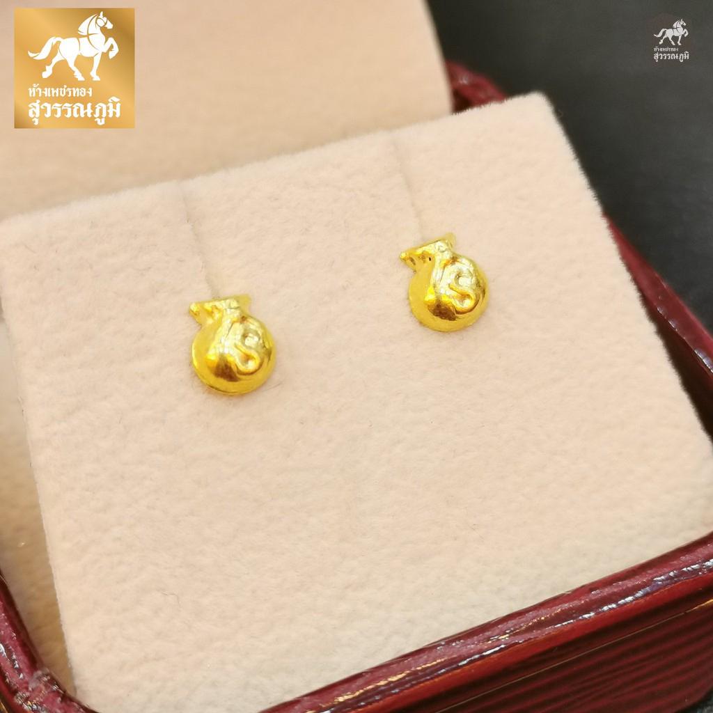 ต่างหูทองคำแท้ ลายถุงทองวิบวับ น้ำหนักทอง 0.6 กรัม ทองคำแท้ 96.5% (เยาวราช) มีใบรับประกันสินค้า ขายได้ จำนำได้ จัดส่งฟรี