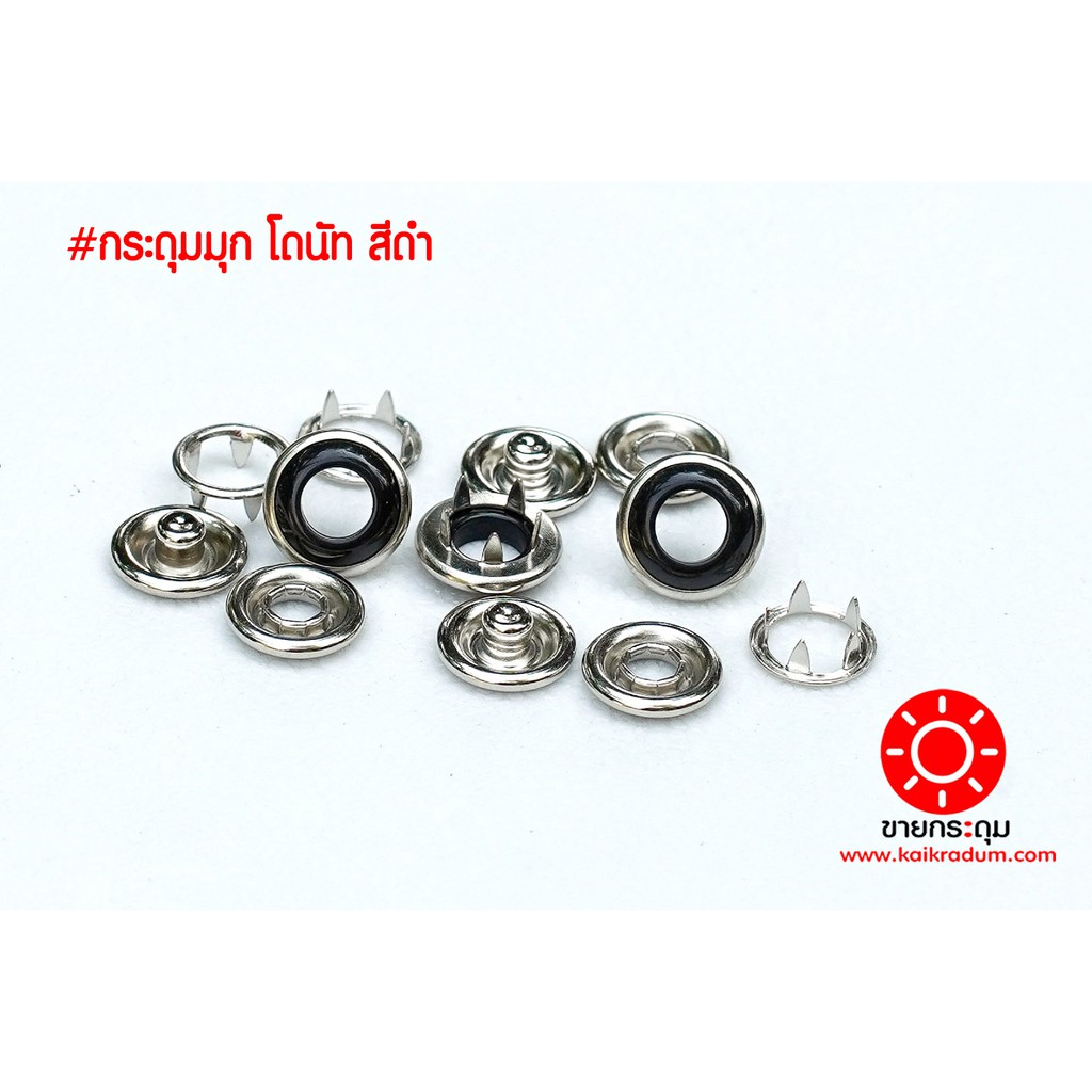 กระดุมแป๊กมุกกลม แบบโดนัท สีขาว ขนาด 12 มิลลิเมตร ทำจากเนื้อทองเหลืองแท้ สวย ทน ไม่เป็นสนิม