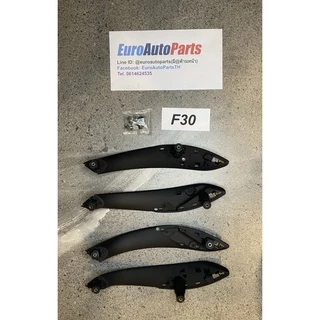 มือจับประตู BMW F30/F31/F32/F33/F34/F80 สำหรับเปลี่ยนอันเก่าที่เหนียว เปื่อย หรือเสียหายเนื่องจากการใช้งาน
