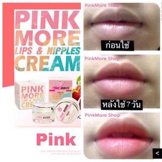 ลิปส์ปากและหัวนมชมพู pink more