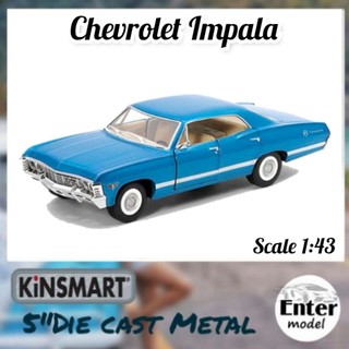 KINSMART โมเดล​รถ​เหล็ก​ เกรด​พรีเมียม​ ลิขสิทธิ์​แท้ ​รถคลาสสิค 1967 Chavrolet Impala สเกล 1/43 ยาว 12.5cm