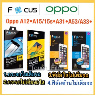 Oppo A12•A15/15s•A31•A53/A33❌กระจกนิรภัย❌ฟิล์มกันรอย❌ยี่ห้อโฟกัส