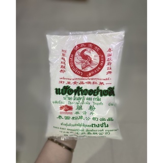 แป้งท้าวอย่างดี ตราปลามังกร น้ำหนัก 480 กรัม ราคา 37 บาท