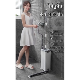 New Mop ไม้ถูพื้น พร้อมถังซักผ้า ฟรีท่อน้ำ กล่องสีน้ำตาล