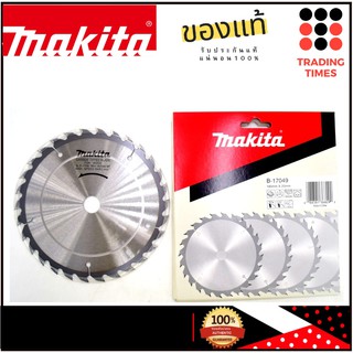 makita ใบเลื่อยวงเดือน 7 นิ้ว B-17033 7"x24T  /  B-17049 7"x30T  /  B-17061 7"x40T