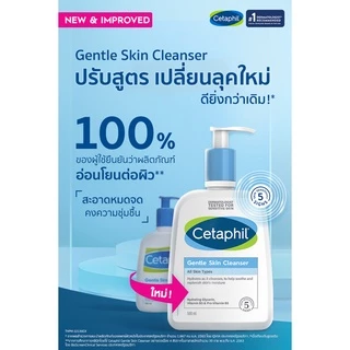 Cetaphil Gentle Skin Cleanser 118ml 29ml Cream10g เซตาฟิล เจนเทิล สกิน คลีนเซอร์