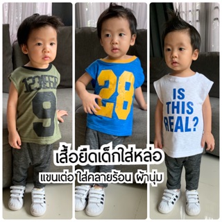 เสื้อยืดเด็กชาย แขนเต่อ เสื้อยืดเด็ก 1-5 ปี ผ้านิ่ม ใส่สบาย