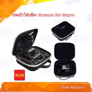 กระเป๋ากล้อง Gopro GoCase for GoPro,SJCAM,Xiaomi,Action Cameras etc.