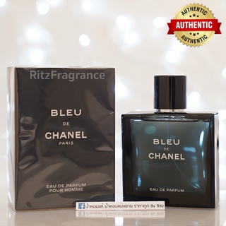 [น้ำหอมแบ่งขาย] Chanel : Bleu De Chanel Eau de Parfum