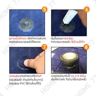 Home77 กาวปะที่นอนเป่าลมผ้ากำมะหยี่สีเทา กาวหลอดใหญ่พร้อมแผ่นปะรอยรั่วแผ่นใหญ่ รุ่น BalloonFIX-GV9