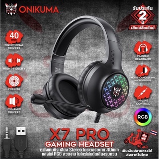 หูฟังเกมมิ่ง ONIKUMA X-7 PRO Gaming Headset.