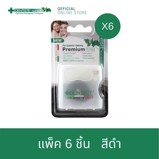 Dentiste Dental Floss Italy 40 m.(ฺBlack) เดนทิสเต้ ไหมขัดฟัน ทำความสะอาดคราบพลัค จับง่ายถนัดมือ เดนทิสเต้(แพ็ค 6ชิ้น)