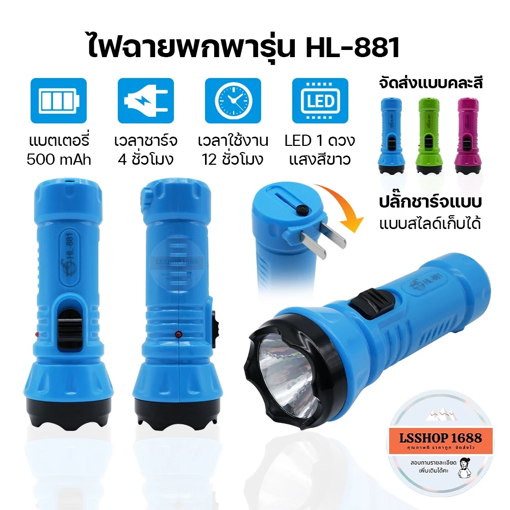 ไฟฉายฉุกเฉิน LED ปรับระดับได้