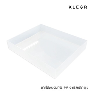 KlearObject ถาดวางสินค้า ถาดใส่ของ อะคริลิคสีขาวขุ่น ขนาด 50x60x10 cm : A-102