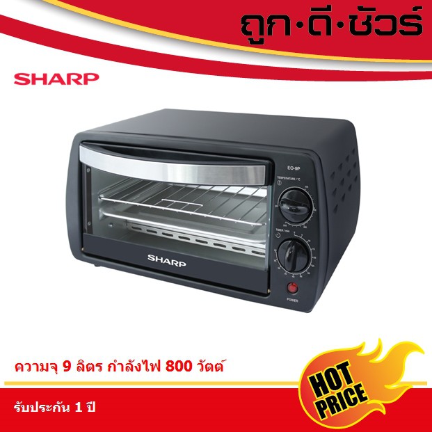 SHARP เตาอบไฟฟ้า EO-9P ความจุ 9 ลิตร