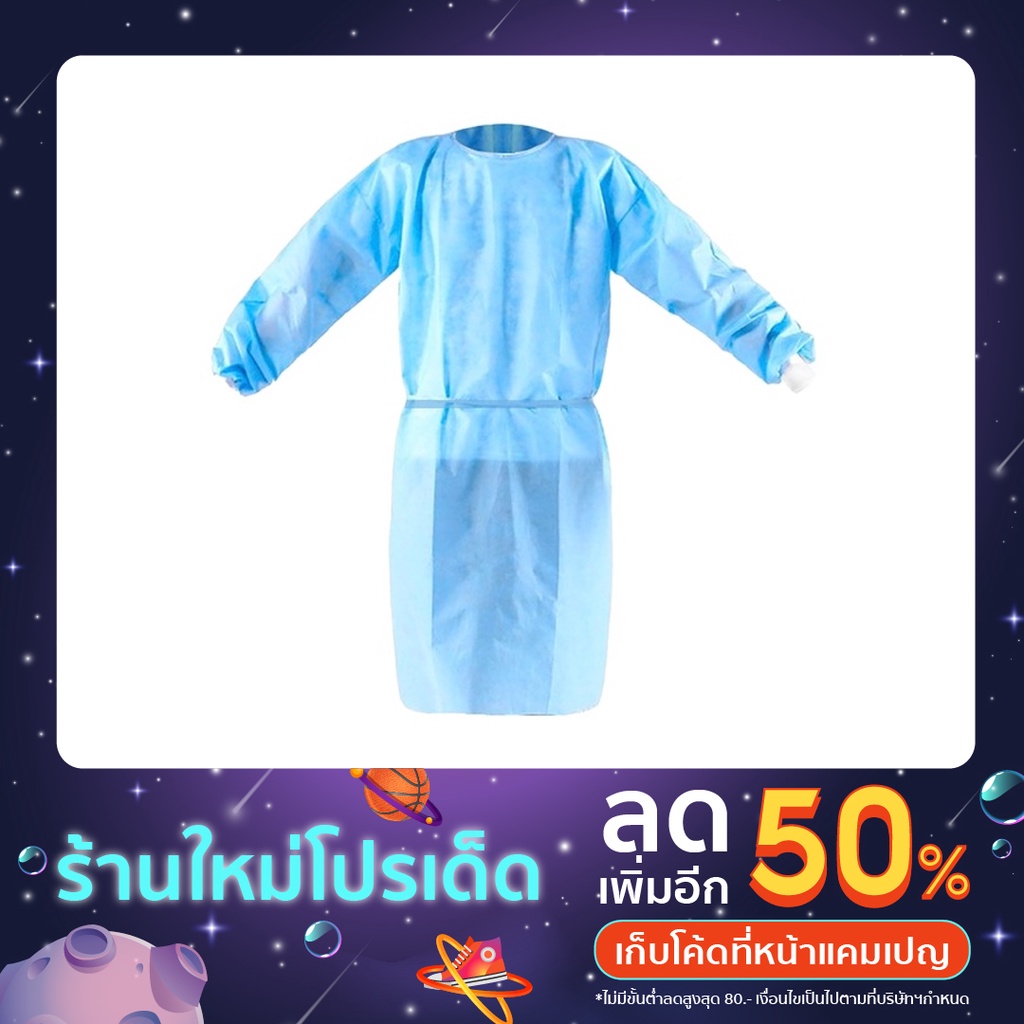 เสื้อกาวน์กันน้ำ THAIMEDLAB Isolation Gown - AAMI LEVEL 3 (Free size)