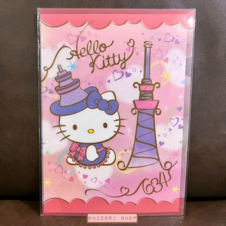 แฟ้ม A4 ลาย Hello Kitty x Tokyo Skytree สีชมพูม่วง มีขายเฉพาะที่ Tokyo Skytree Japan เท่านั้น