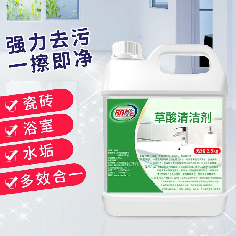 ۞Tile Cleaner Powerful Decontamination Household Porcelain Oxalic Acid