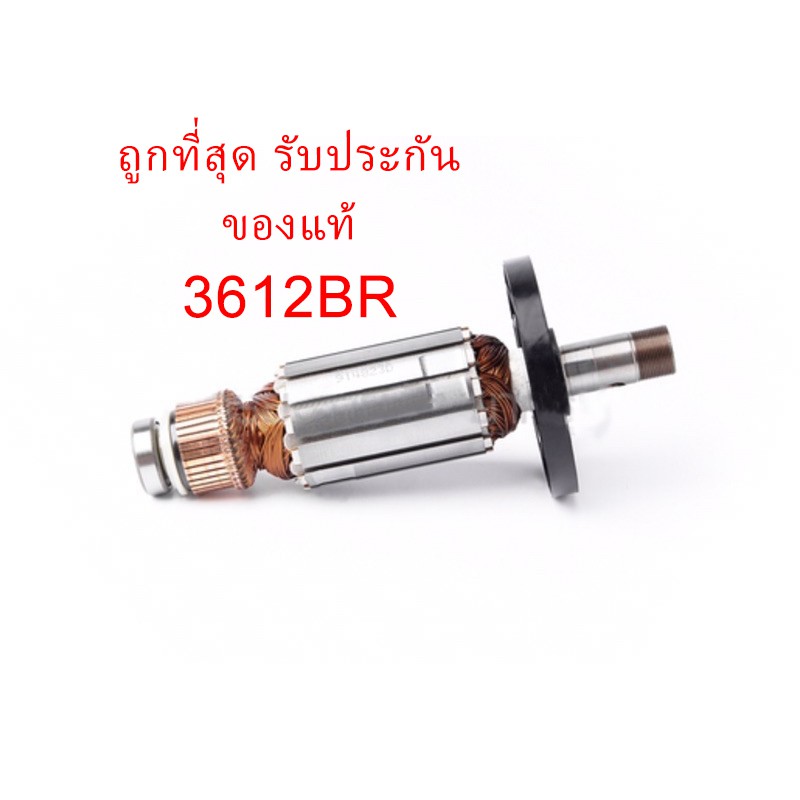 🔥อะไหล่แท้🔥 ทุ่น 3612BR เร้าเตอร์ เครื่องเซาะร่องไม้ มากีต้า Makita (MA3612BR)