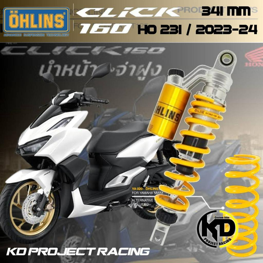 โช๊ค Ohlins รหัส HO231 , FSK170 Honda Click160 (341MM)  2023-24