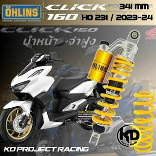 ส่งฟรี🚩โช๊ค Ohlins รหัส HO231 , FSK170 Honda Click160 (341MM…