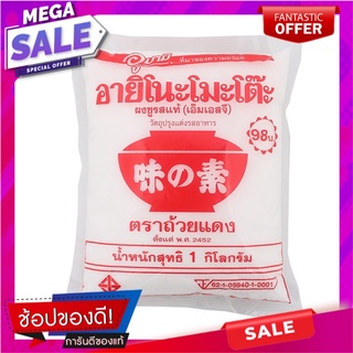 อายิโนะโมะโต๊ะผงชูรส 1กก. เครื่องปรุงรสและเครื่องเทศ Ajinomoto MSG Table 1 kg